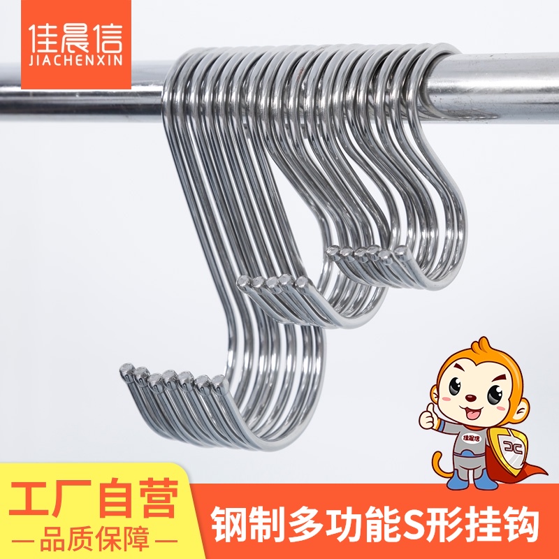 Kitchen dormitory clothing shelf grid Supermarket coat wax fish S hook hook Stainless metal steel S-shaped type hook