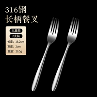 316 Корейская вилка детская модель (2 установки)