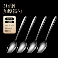 316 Корейская ложка Взрослая модель (4 установки)