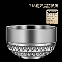 Взрослая модель 316 стальная двойная анти -хот -чаша