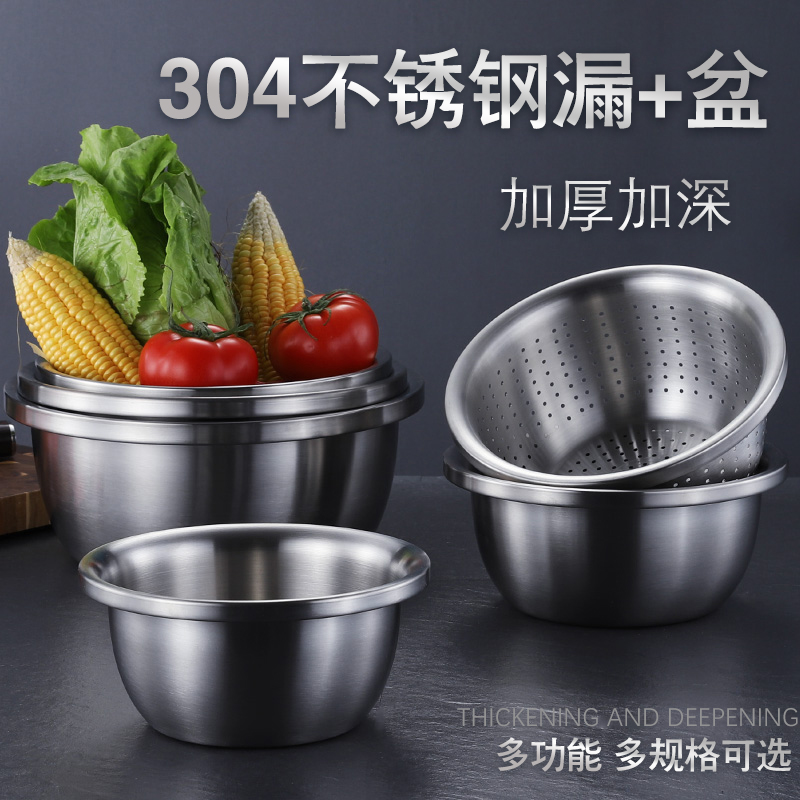 304 stainless steel basin leaky suit large basin for home hemp hot washing vegetable basin naughty basin drain basin Two sets