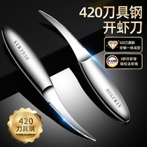  Stainless steel shrimp line removal knife to shrimp line artifact open shrimp back to pick shrimp line household kitchen special shrimp knife tool