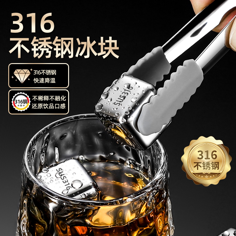 316 stainless steel ice cube quick freeze ice artifact metal whiskey ice ball ice wine stone ice mold home