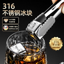  316 stainless steel ice cube quick-frozen ice artifact Metal whiskey ice pellet ball ice wine stone ice mold Household