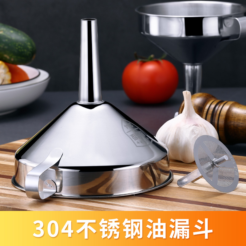 304 Stainless Steel Oil Leaking Refuelling Oil Residue filter Kitchen Funnel Home Large Caliber Wine Filter Small Wine