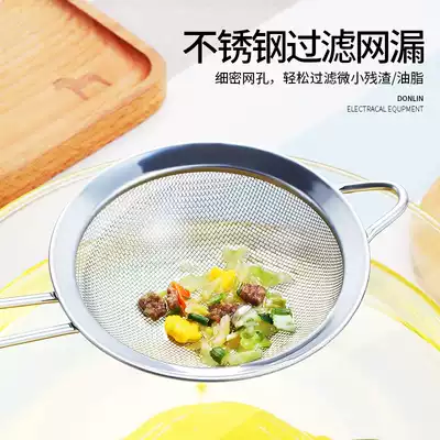 Ogman net leakage dense leak filter screen dense household 304 stainless steel slag fishing kitchen soybean milk filter ultra-fine