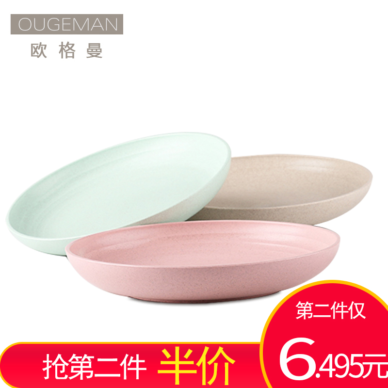 Wheat Straw Cutlery Plastic Plate Dishes Home Round Creative Personality Flat Pan Cute Minima Flat Bottom Color