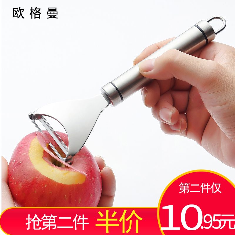 Oermann 304 stainless steel fruit peeler paring knife scrapper household kitchen apple mashed potatoes