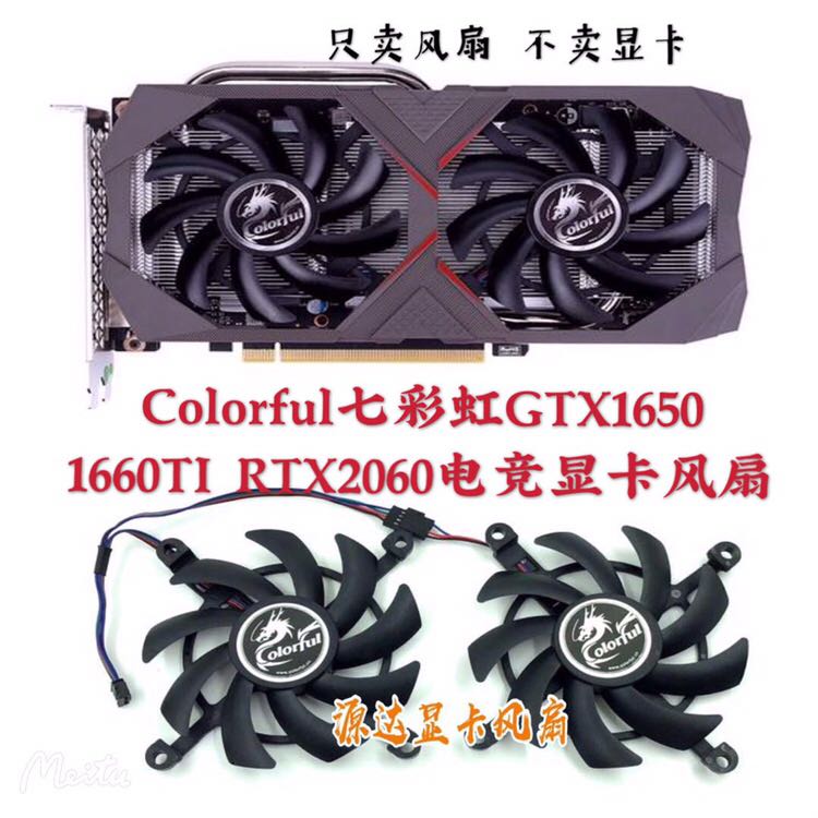 Colorful Colorful GTX1650 1660TI RTX2060 Gaming Graphics Card Fan
