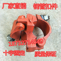 Factory direct construction steel pipe scaffold cross right-angle fastener steering rotating buckle frame pipe connector