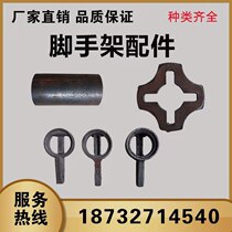 Roulette wheel buckle scaffolding accessories cross disc latch scaffolding fastener stage accessories factory direct sales