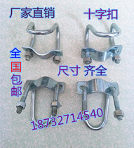 Customized 32-tube one-inch pipe fastener cross fastener connection fastener steel pipe buckle scaffolding galvanized fastener
