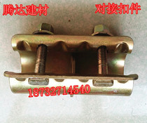 British butt fastener new external fastener scaffolding pair fastener steel pipe galvanized buckle joint