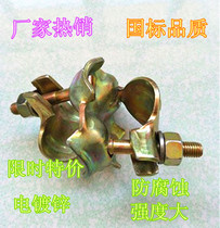 Steel plate stamping fasteners cross fasteners steering connection fasteners 32 steel pipe fasteners national standard fasteners steel pipe fasteners