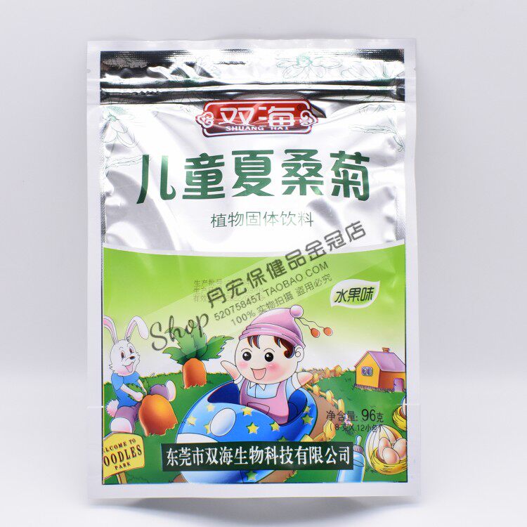 凉茶双海儿童夏桑菊颗粒冲剂植物固体饮料菊花清清宝水果味茶下火