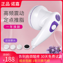 Nuojia massager mm-300 Body fat massager Handheld multi-function vibration full body neck waist and back Home