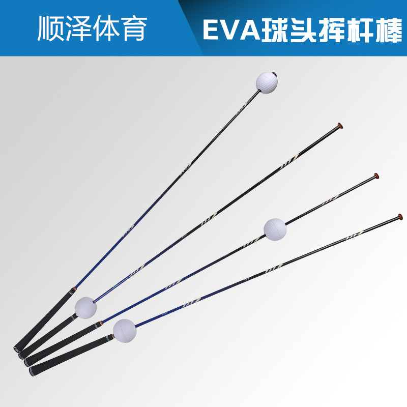SZTEE golf swing exercise stick EVA ball swing exerciser foam ball head teaching trainer new