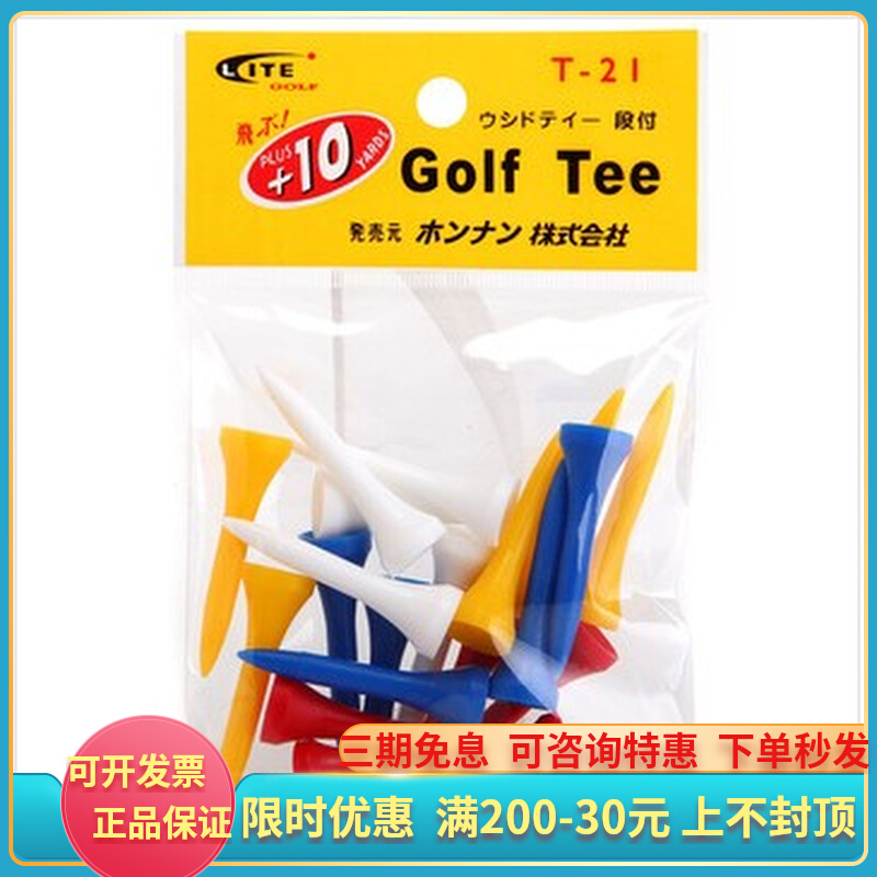 LITE Taiwan golf nail T-21 supplies golf TEE short Tee ball seat ladder-Taobao