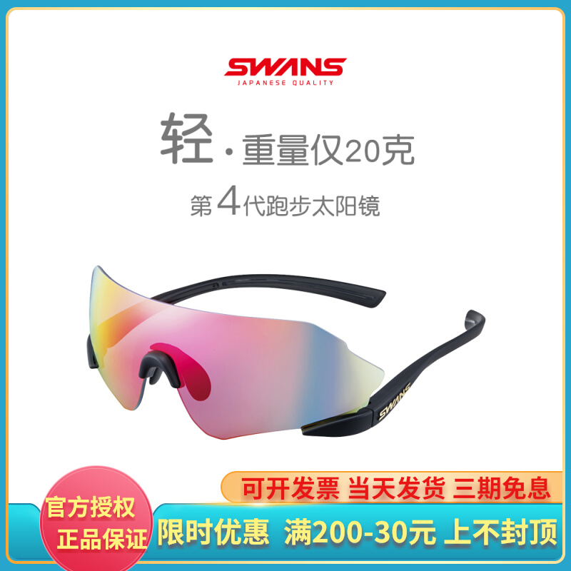 Japanese Lion King View SWANS Golf Professional Marathon Glasses Running Sunglasses Sports Riding Women-Taobao