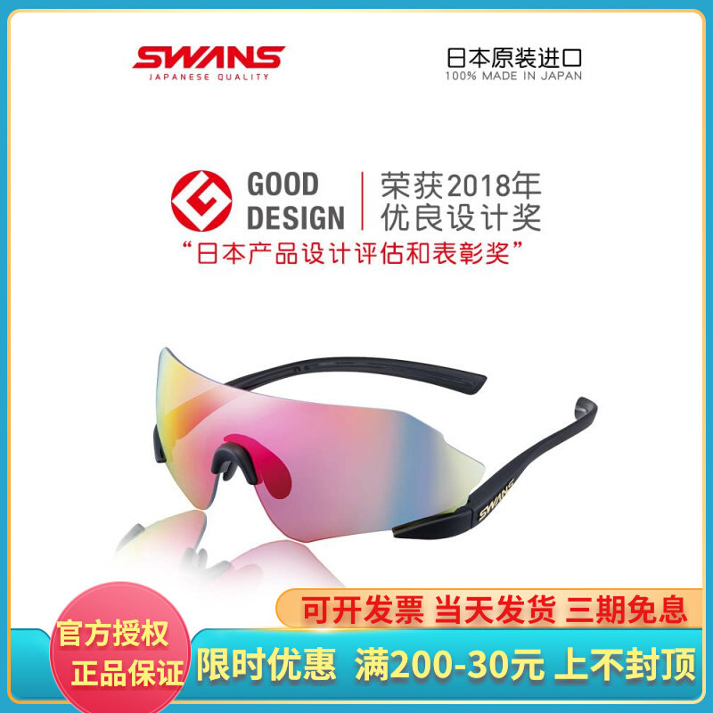 Japan SWANS Lion King View Professional Marathon Glasses Running Sunglasses Sports Riding Sunglasses Female male personality-Taobao