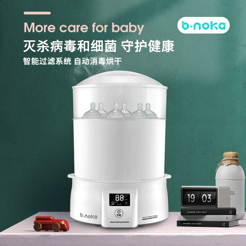 Berlega baby bottle sterilizer with drying two-in-one baby steam germicidal cooking cutlery large sterilizing cabinet pan