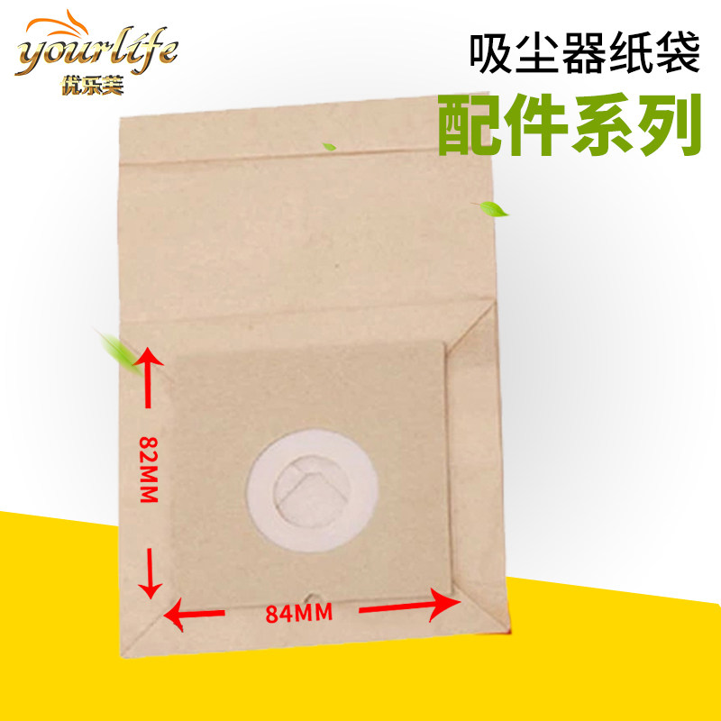 Auchan household vacuum cleaner paper bag accessories dust bag garbage bag disposable bag 82*83 or 82mm * 84mm