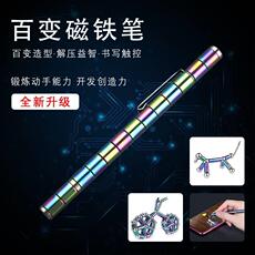 Красный шарф 拾叁金属磁铁圆珠笔吸铁磁力笔创意多功能学生解压礼物磁性笔筒