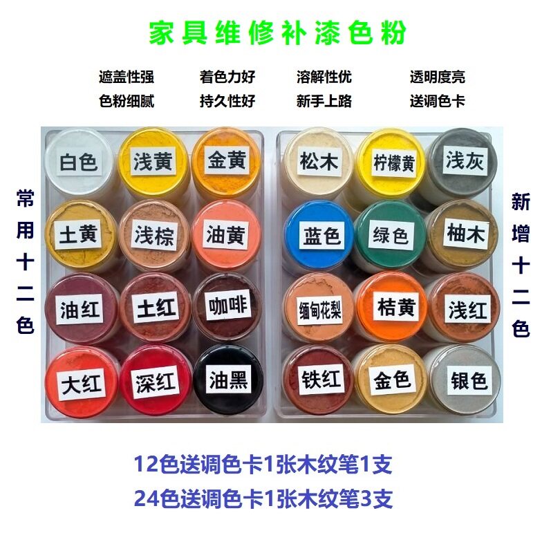 Home Innate Maintenance Toner Repo Lacquer Ware Repair Lacquer Material Imported Oily Color Finish Paint Polish Color Powder Send Toning Card