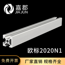 Industrial aluminum profile European standard 2020N1 single-sided sealing groove silver-white oxidation printer DIY frame aluminum alloy profile