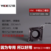 YBC252 CCMT09T308-HM