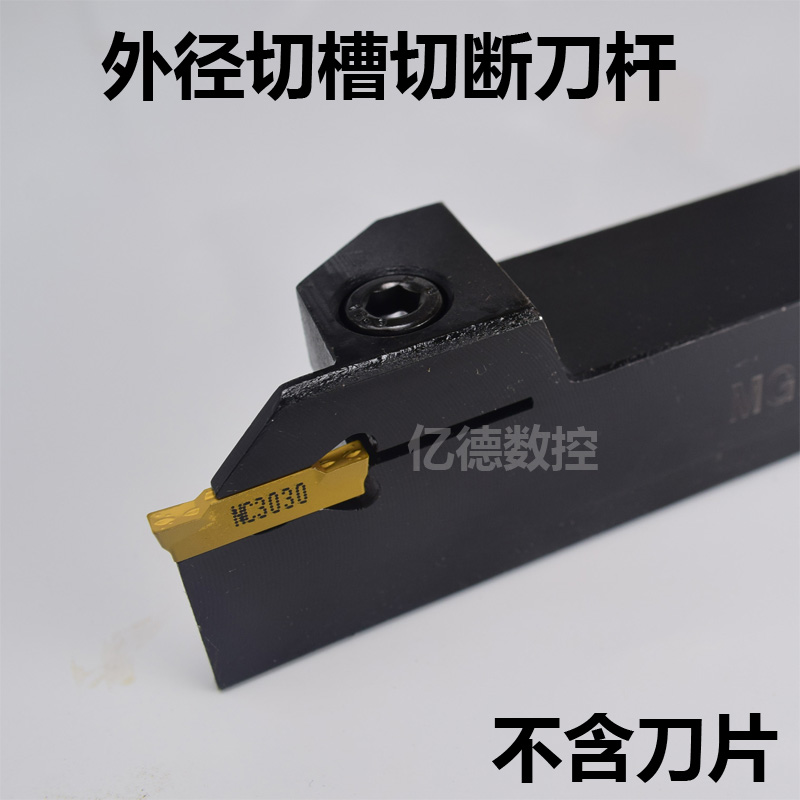CNC knife cutting knife cutting knife slot knife lathe tool MGEHR 2020 - 3 outer diameter cutting knife