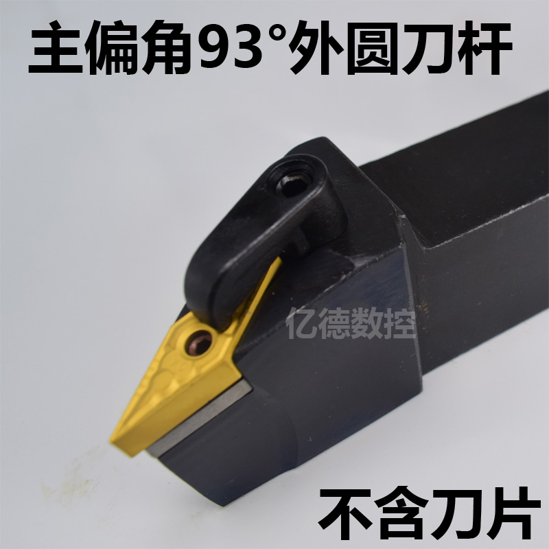 Zhuzhou Diamond CNC external round turning tool MVJNR1616K16 2020K16 2525M1693 degrees