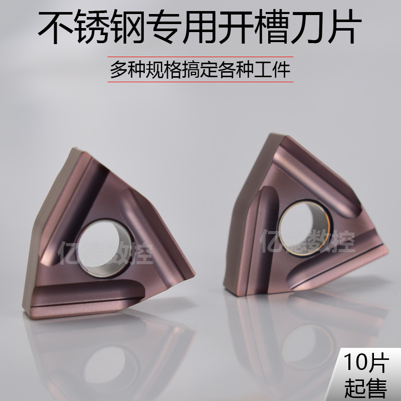 Zhuzhou peach CNC car blade WNMG080400808R L-S wear resistant stainless steel