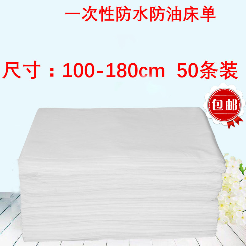 Greater disposable waterproof greaseproof sheet beauty salon Thickened Massage Mattress single 100 * 180cm white