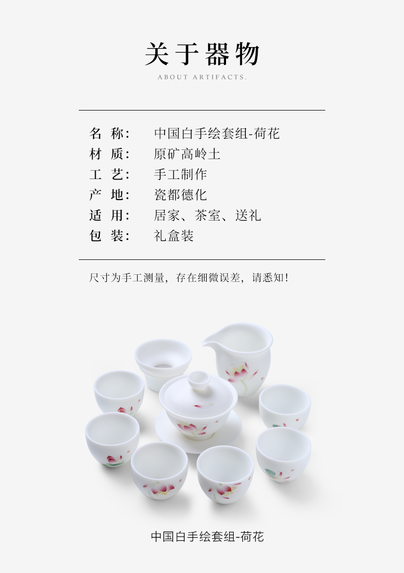 The Lotus mud seal kung fu tea set suit household contracted hand - made ceramic cups dehua white porcelain Chinese white gift boxes
