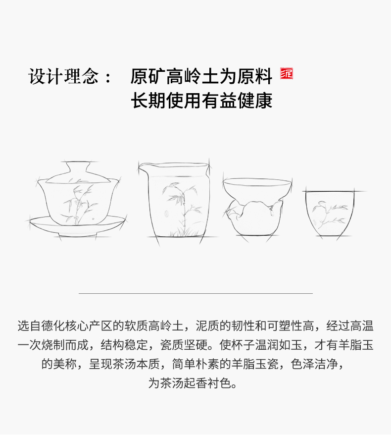 Mud seal tea set home sitting room of I and contracted kung fu tea six dehua white porcelain hand - made kunfu tea
