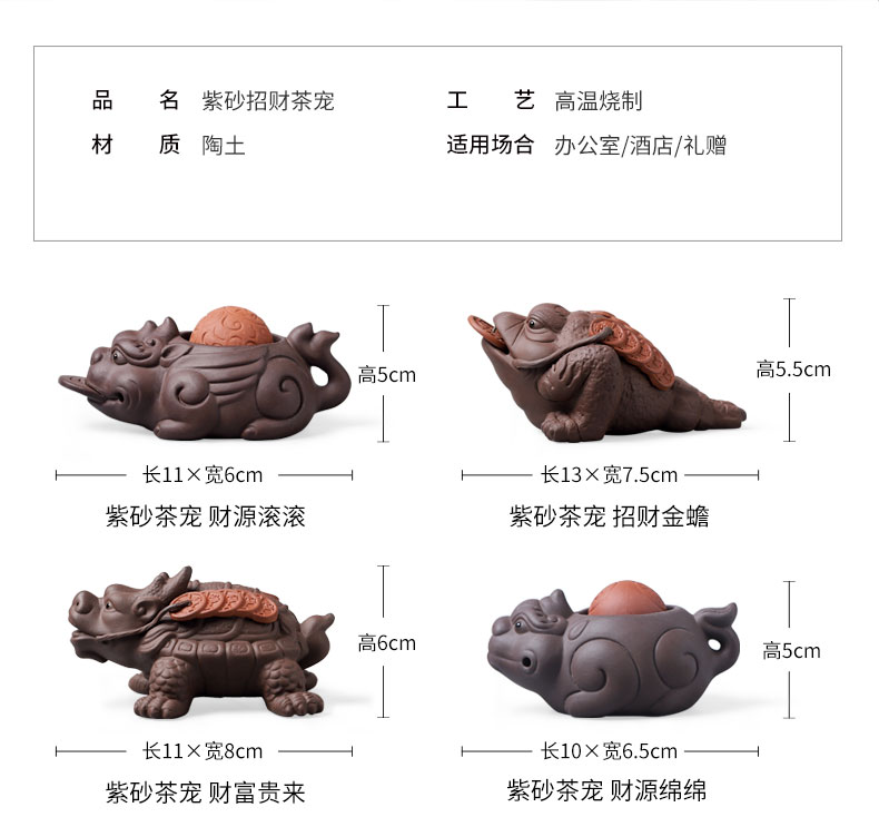 Violet arenaceous mud seal tea water furnishing articles pet boutique creative the mythical wild animal pets play kung fu tea set tea accessories can be raised