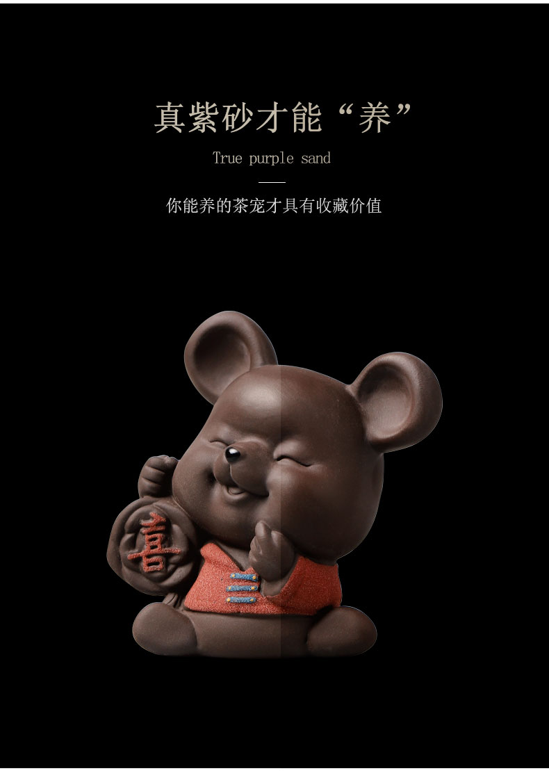 Violet arenaceous mud seal pet decoration manual creative wufu rat tea tea can keep playing kung fu tea tea tea set small place