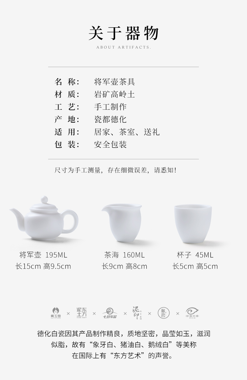 Dehua white porcelain clay seal kung fu tea set porcelain white suet jade tea tea contracted and I small tea cups