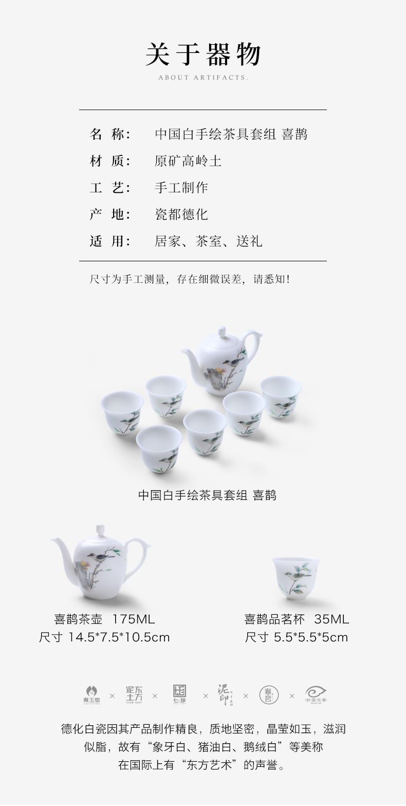 Mud seal the magpies kung fu tea set suit household contracted hand - made white porcelain teacup suet jade teapot custom gift boxes