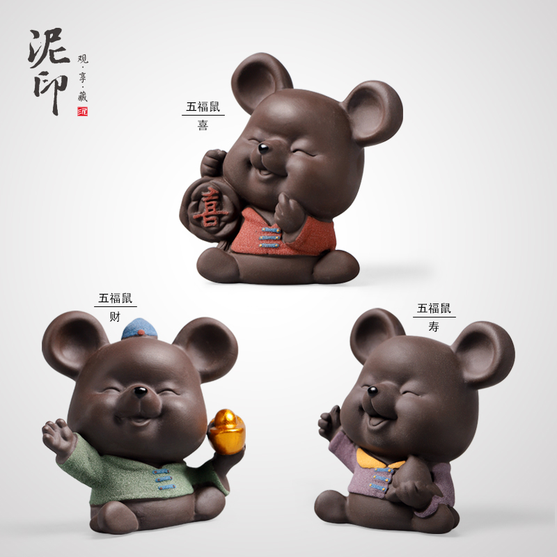 Violet arenaceous mud seal pet decoration manual creative wufu rat tea tea can keep playing kung fu tea tea tea set small place