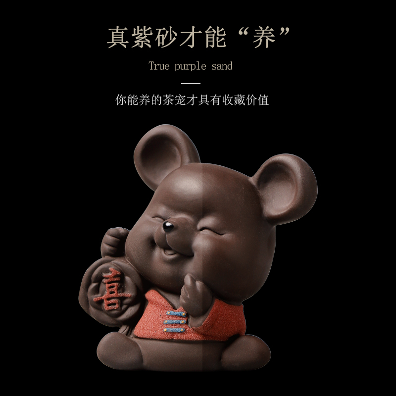 Violet arenaceous mud seal pet decoration manual creative wufu rat tea tea can keep playing kung fu tea tea tea set small place