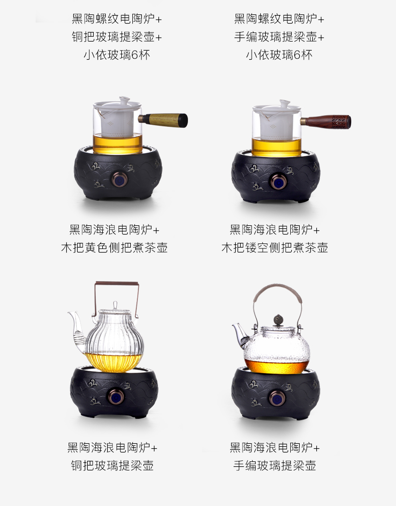 Mud seal electric TaoLu boiling tea ware glass teapot set the teapot household automatic cooking small tea stove'm the teapot