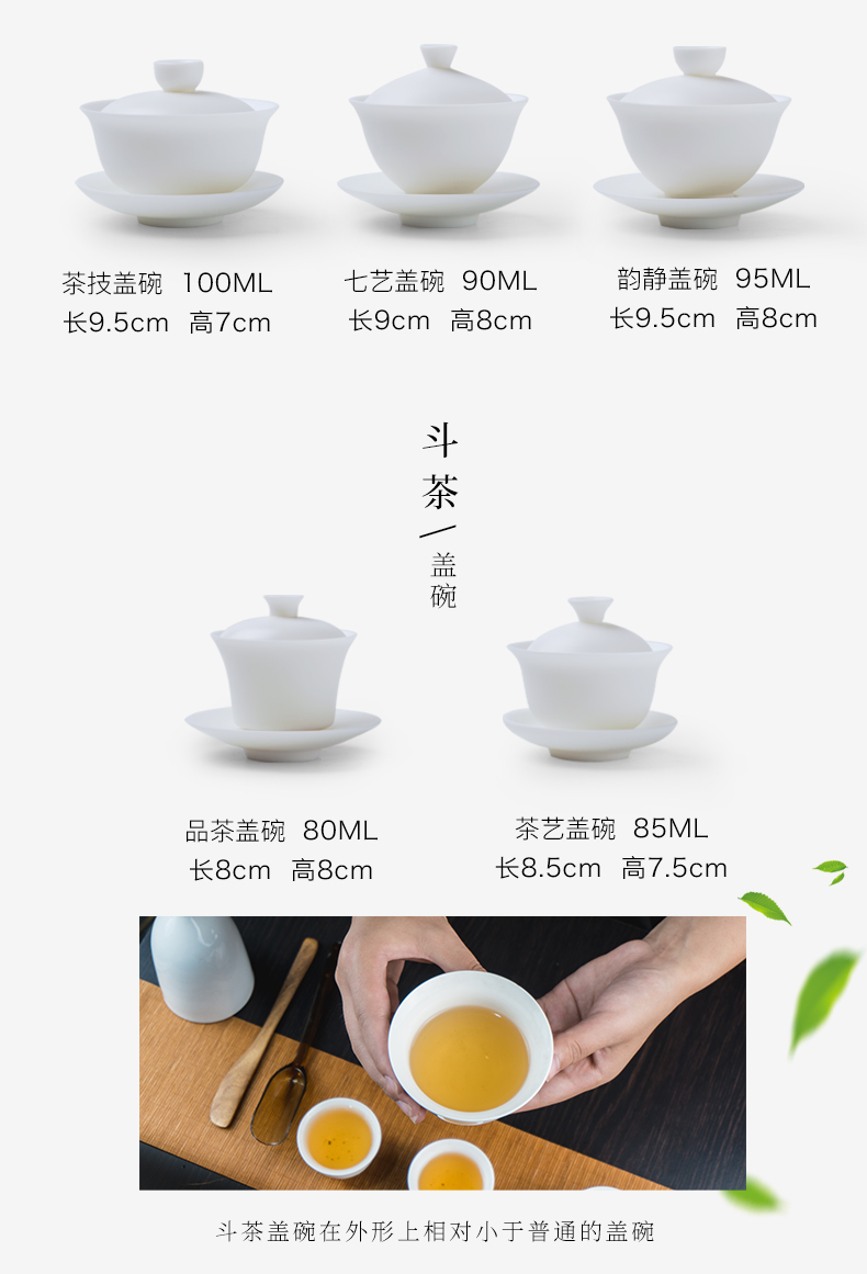 Mud seal tureen suit ceramic bowl jade porcelain cups three only a single large tea dehua white porcelain kung fu tea set