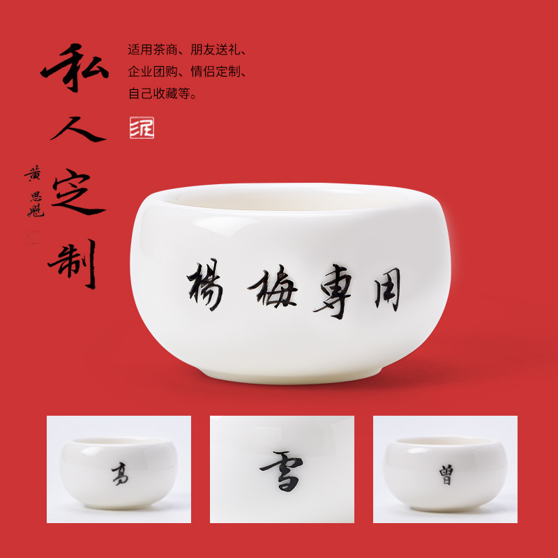 White porcelain sample tea cup master cup single cup bowl is small lettering suet jade kung fu tea cups household custom single CPU