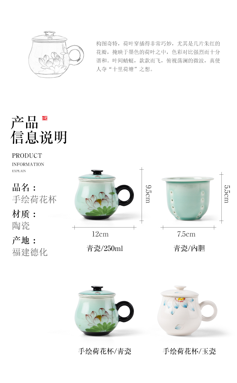 Ceramic cups with cover filter longquan celadon household water separation big tea cup; Male and female glass tea cup