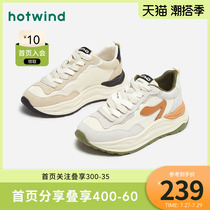 Hot Wind Women Shoes 22 Years Spring New Lady Lacing Sports Casual Shoes Pine Pastry Base Comfort 100 Ride Old Daddy Shoes