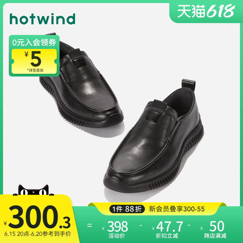 Hotwind Hot Wind Lefu Shoes Men Ins small leather shoes Inn Wind Han version Trend Lazy Shoes Business Casual Shoes