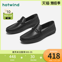 Hot air mens shoes 22 years Fall new mens fashion 100 hitch casual shoes Foot Pedal Comfort Youth Lefu Shoes Man