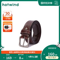 Hot air 2020 spring new mens bright line original leather needle buckle belt youth simple belt B80M0106